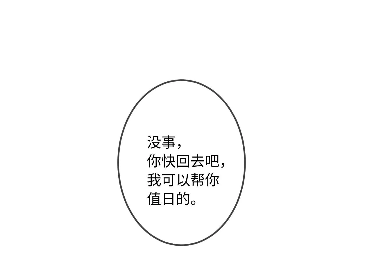 第38话 唯一84