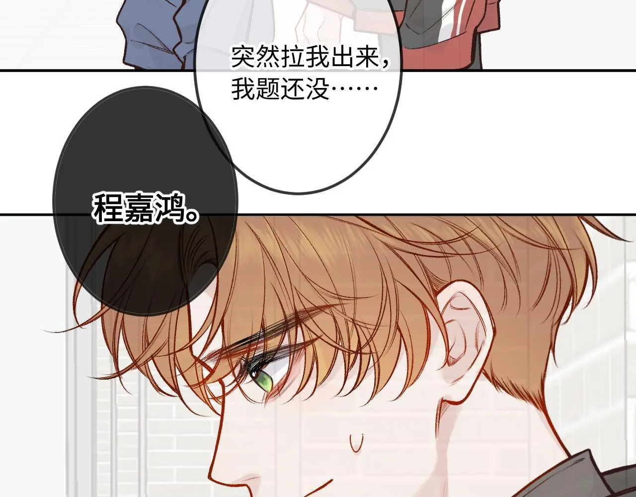 第34话 想站到你身边82