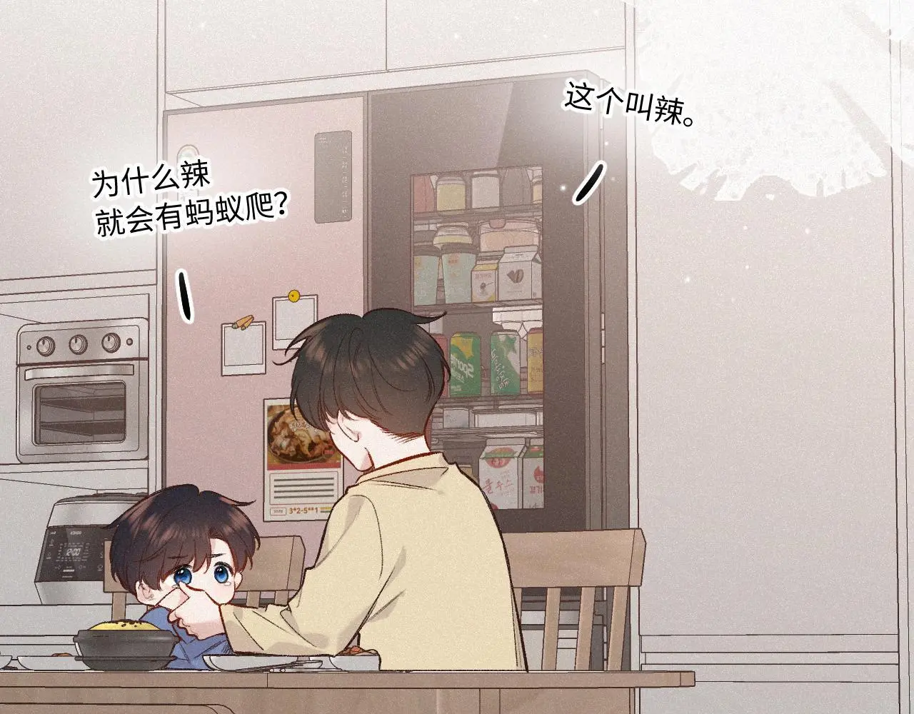 第29话 心思44