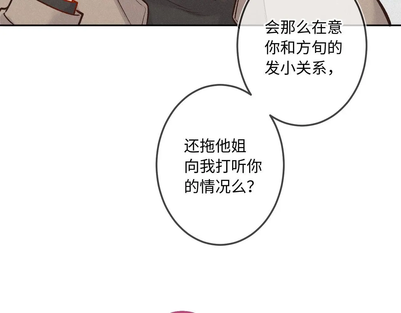 第30话 直面内心91