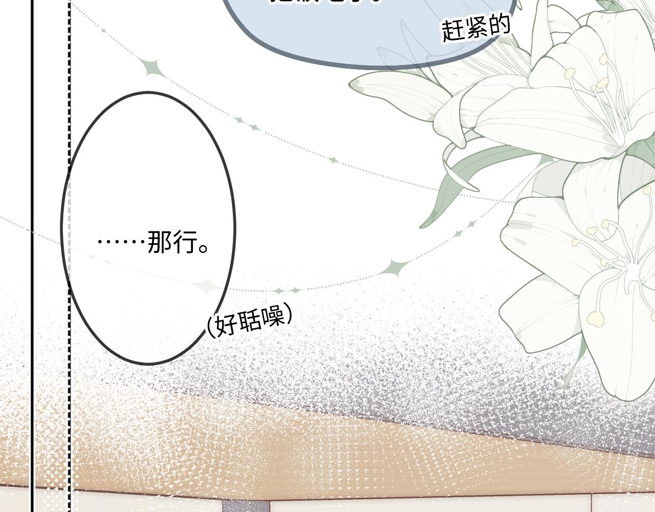 第5话   情愫63