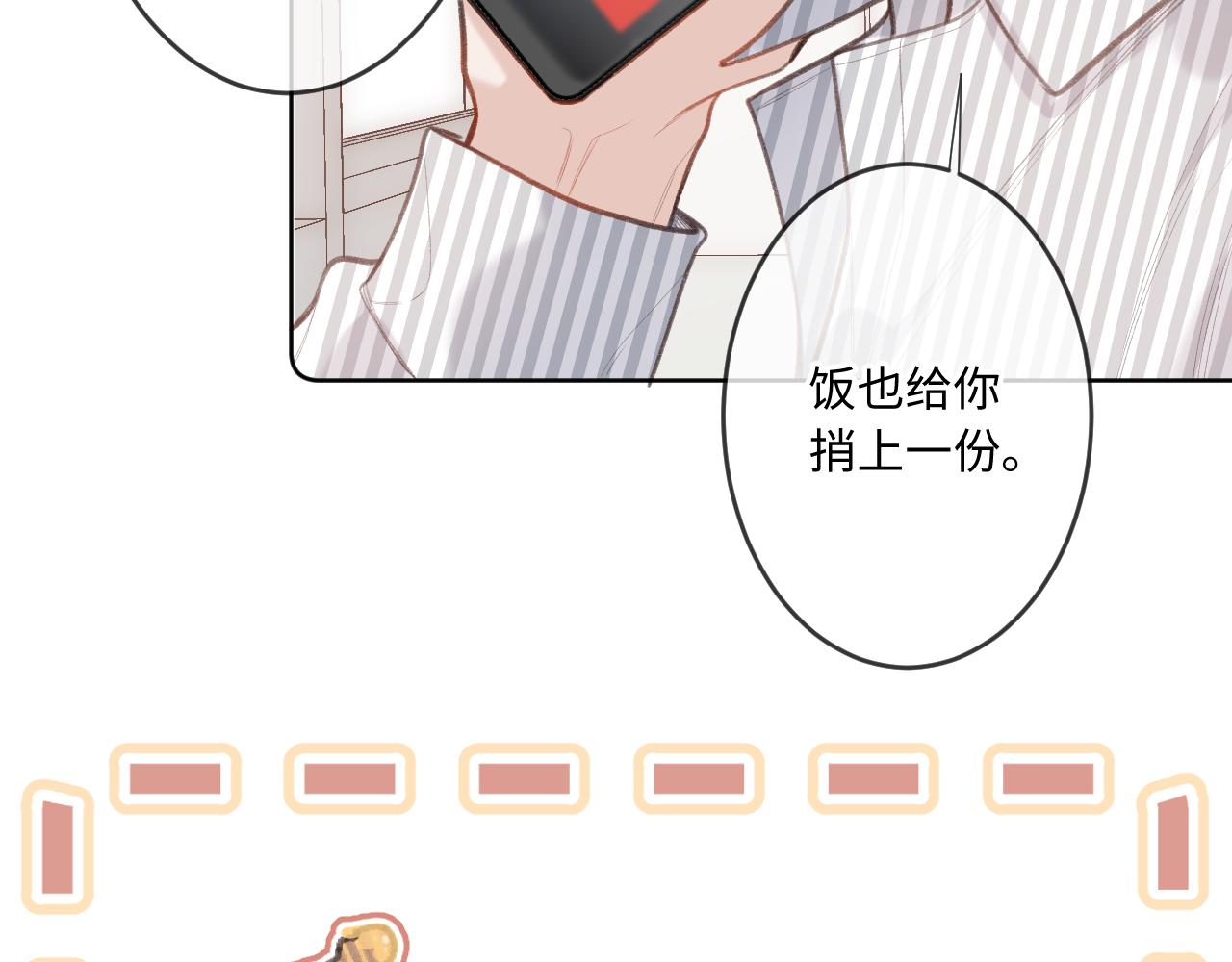 第5话   情愫23