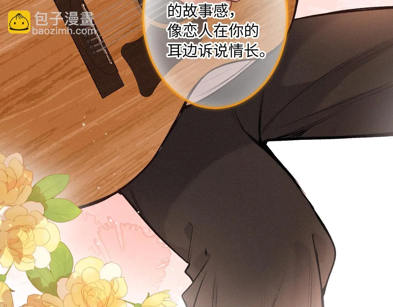 第31话 我哪里不一样49