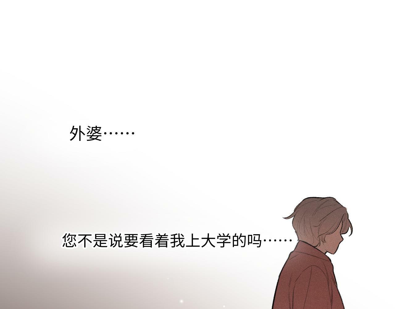 第13话 何其有幸51