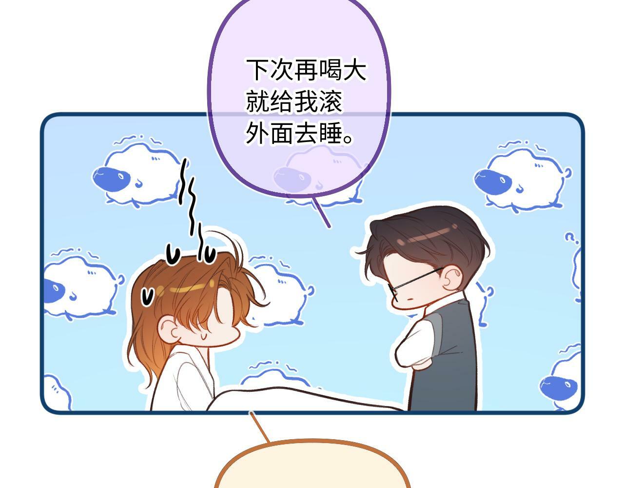 小剧场番外329