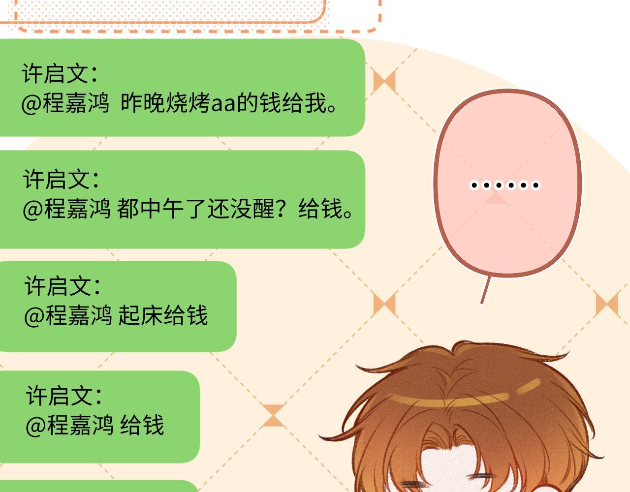 第24话 对不起10