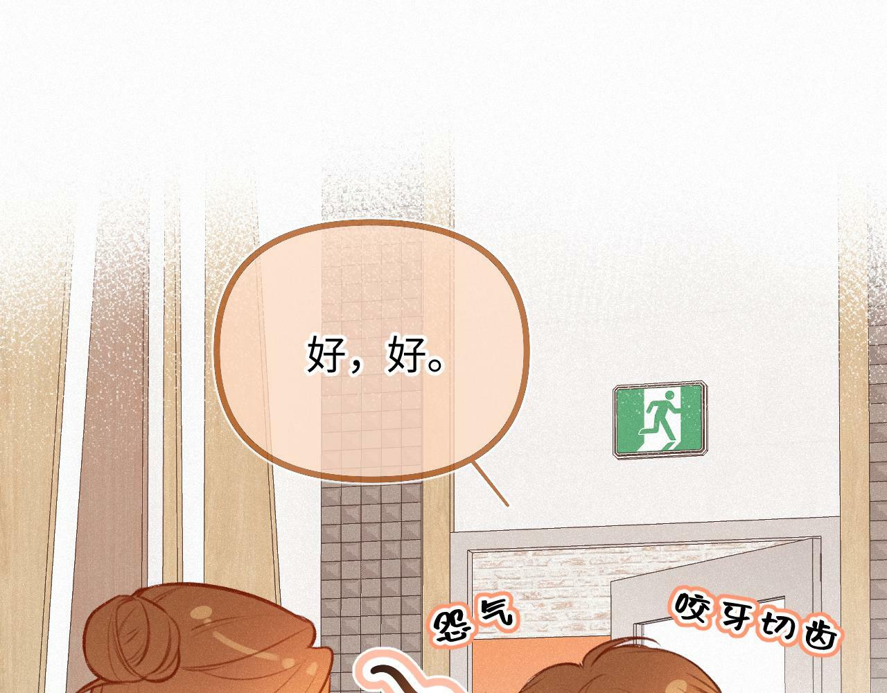 第15话 不值得31