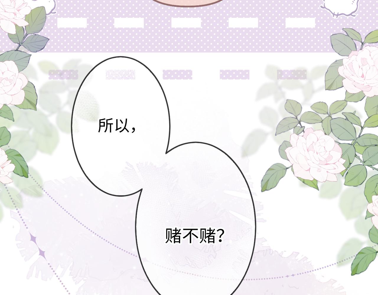 第5话   情愫93