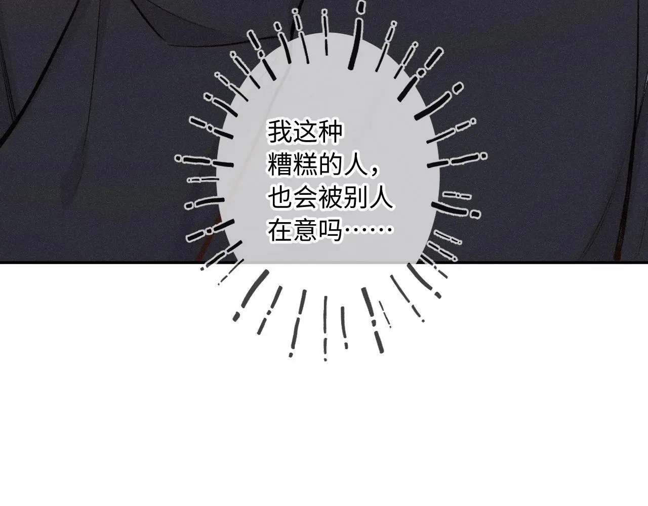 第27话 慌乱32