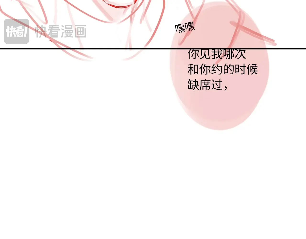 第40话 奔向你107