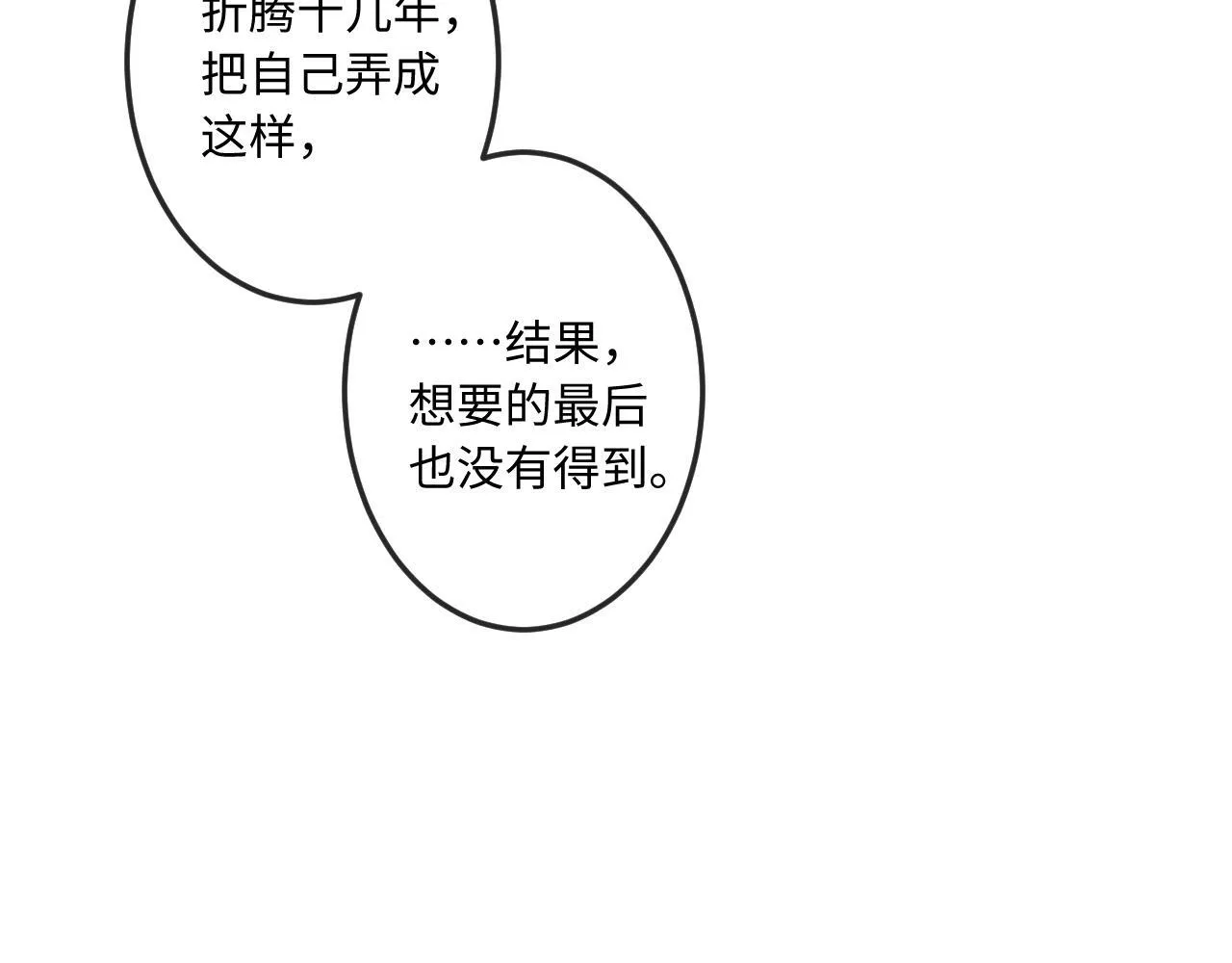第36话 释怀与成长50