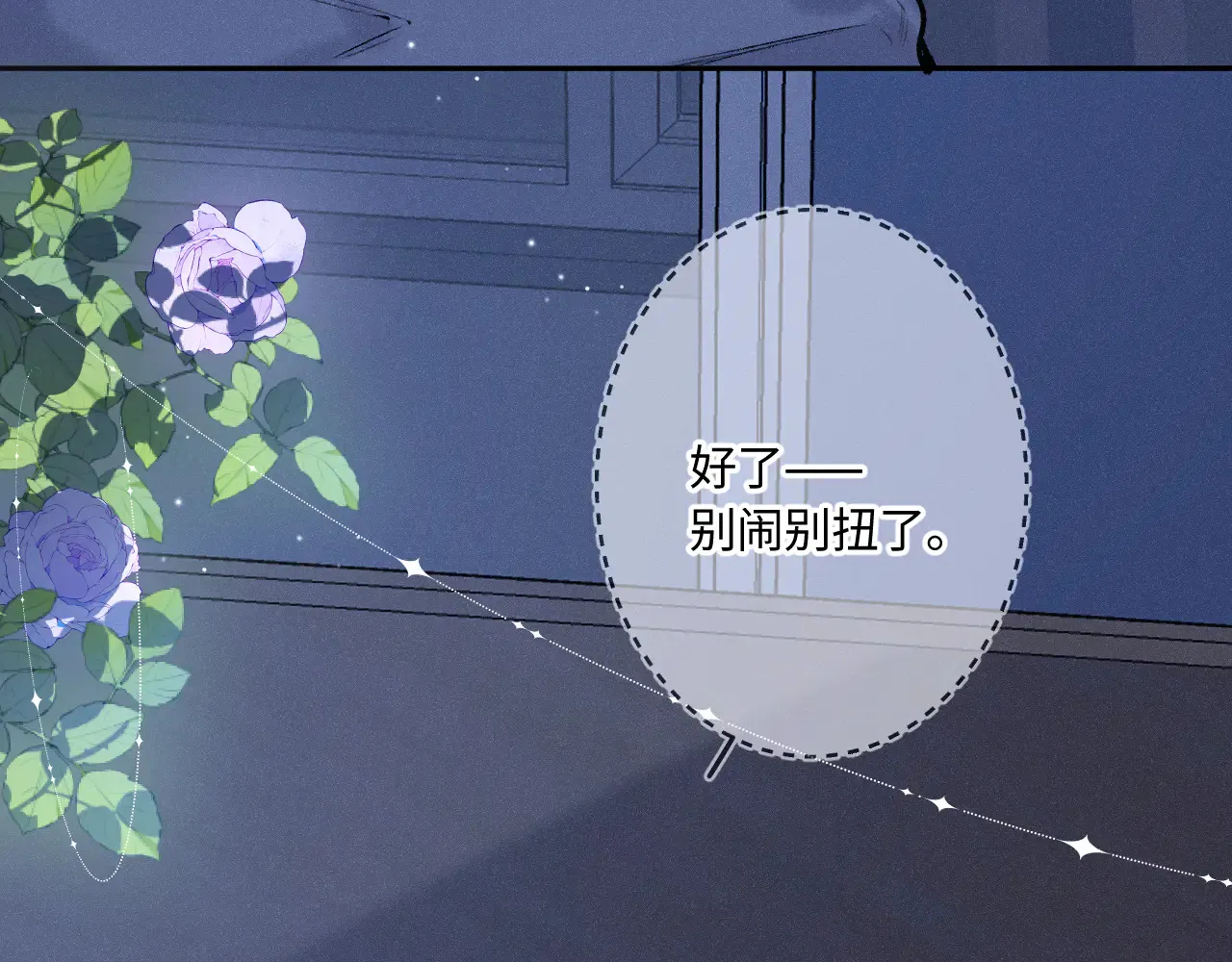 第45话 等你回来44