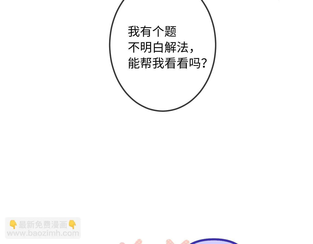 第34话 想站到你身边39