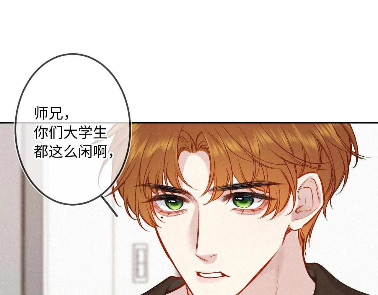 第31话 我哪里不一样33