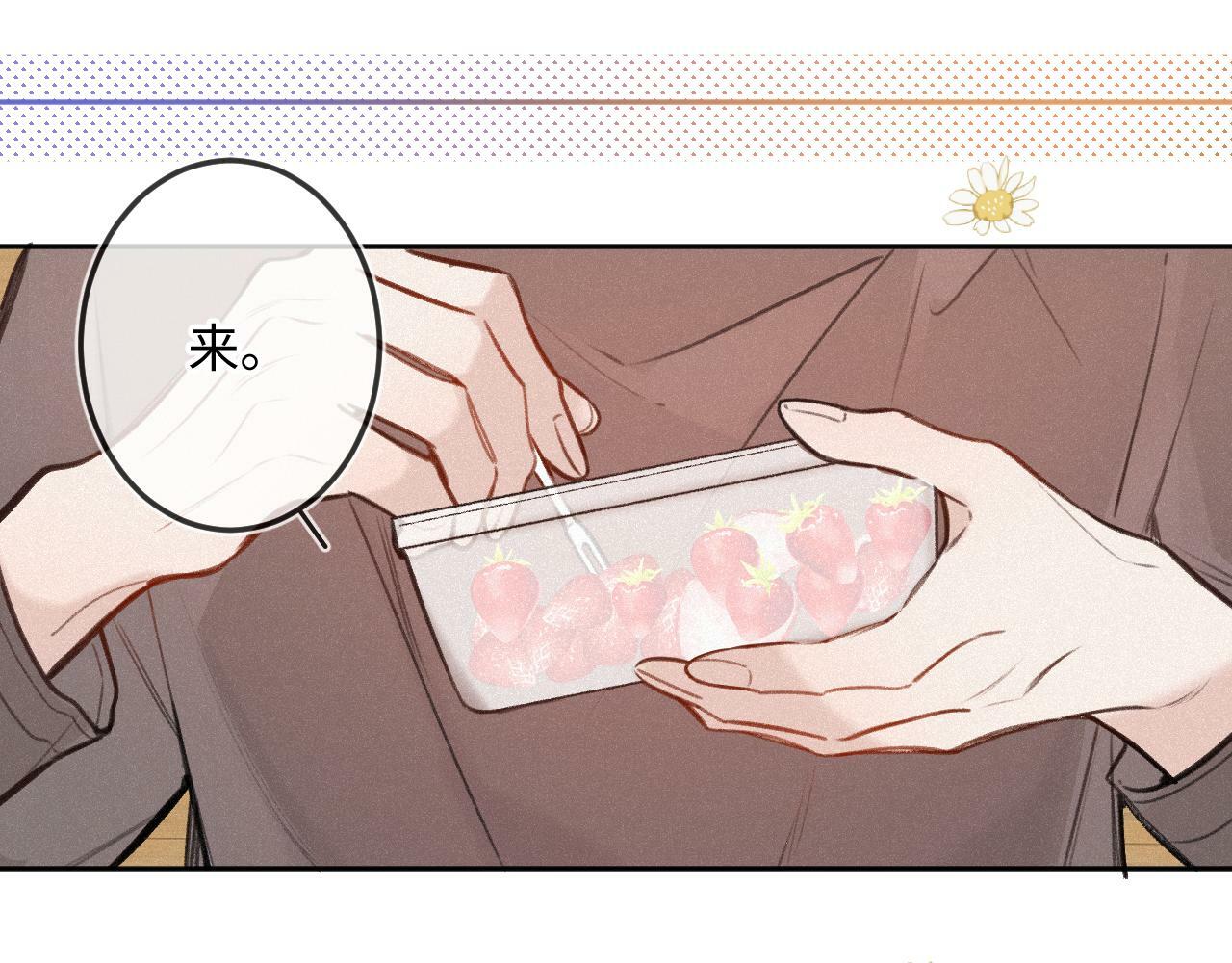 第17话（上） 心口不一29