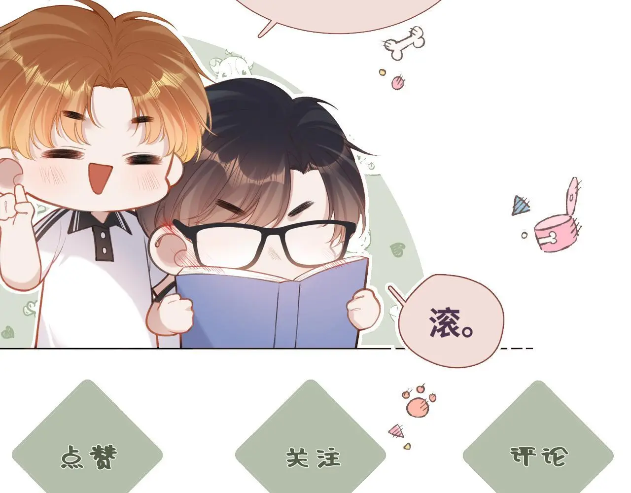 第32话 你很好103