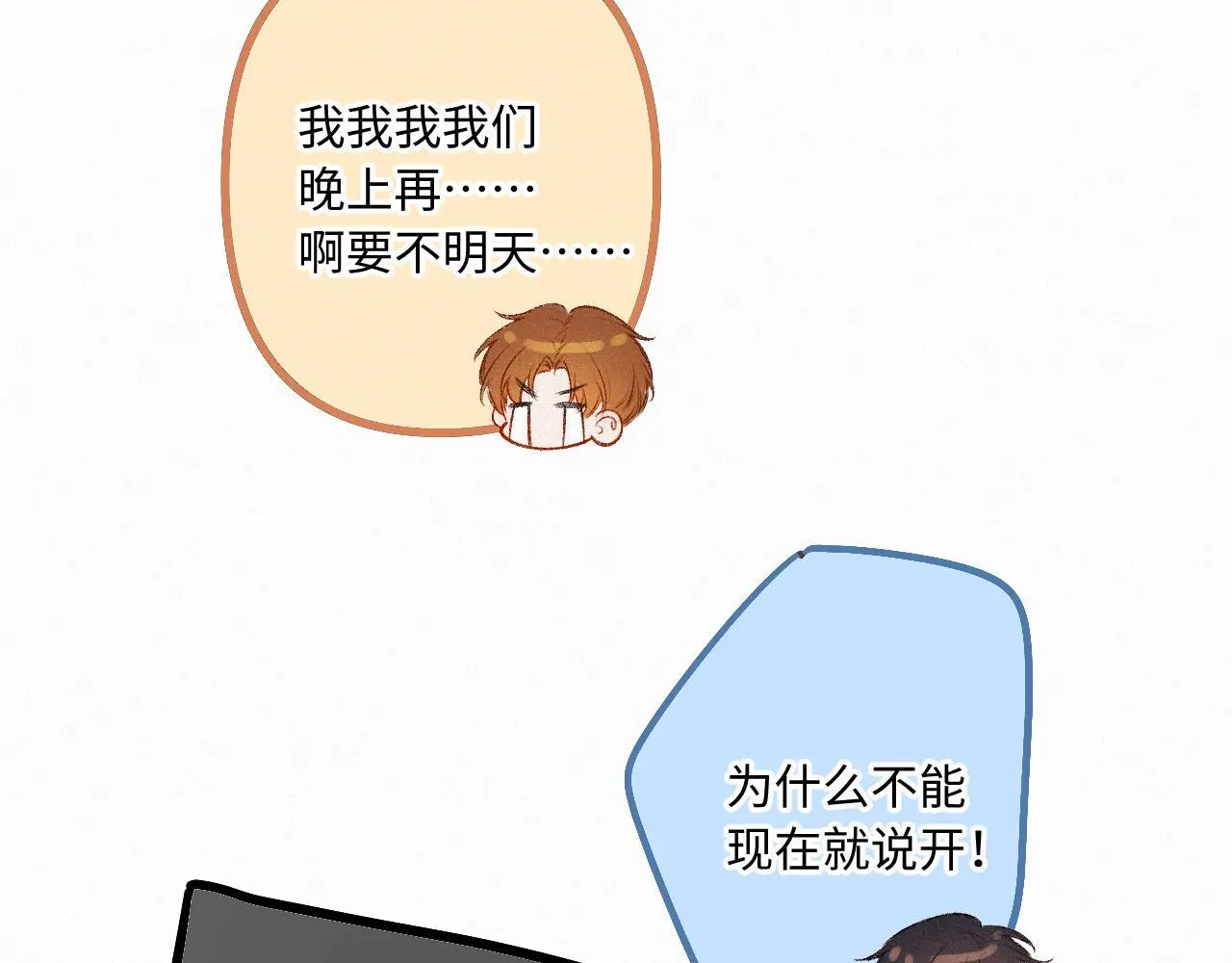 第27话 慌乱97