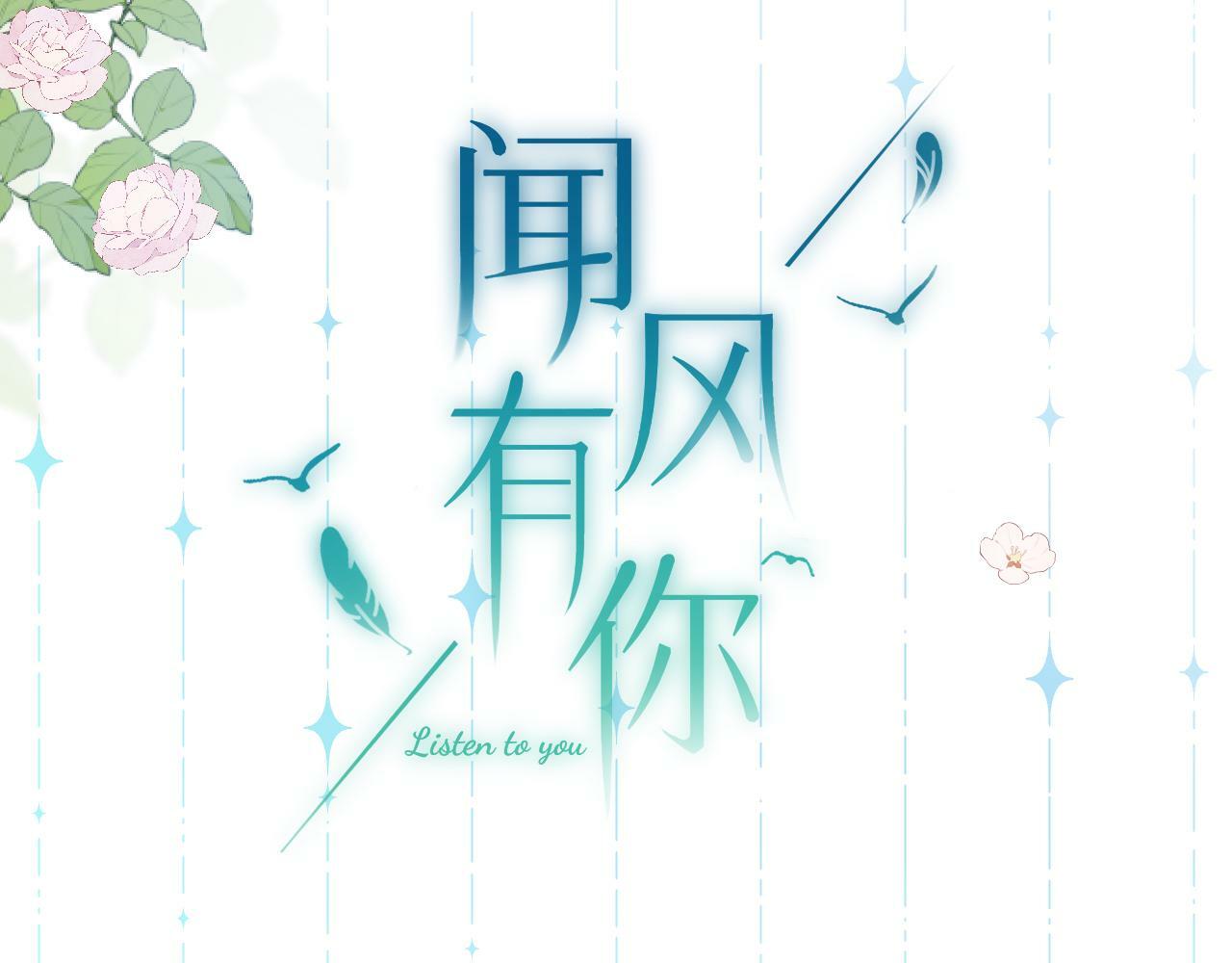 第16话 想和你一起2