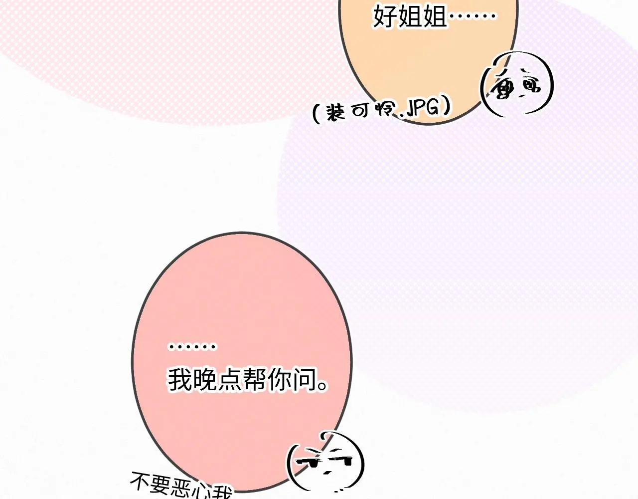 第30话 直面内心27