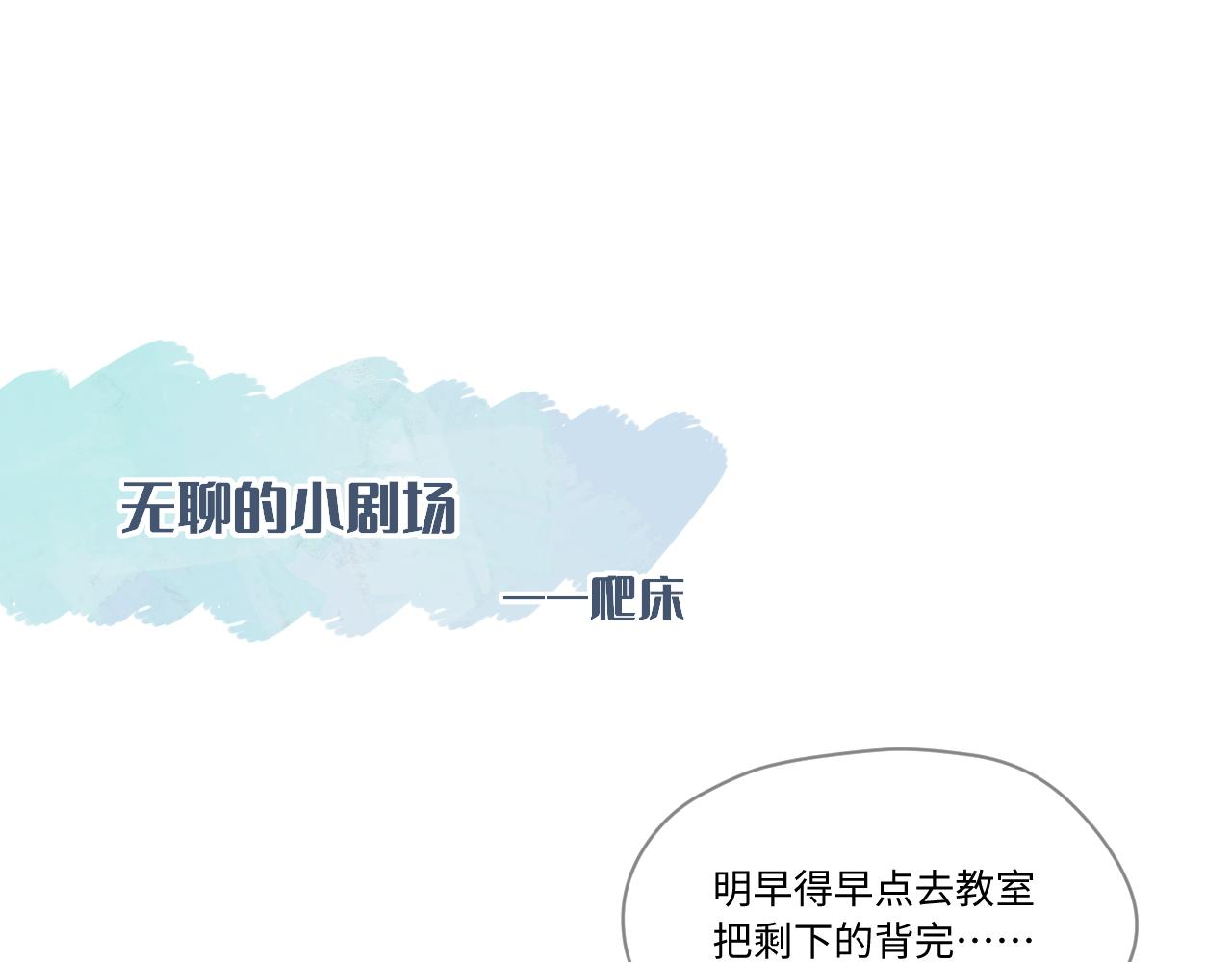 小剧场番外14