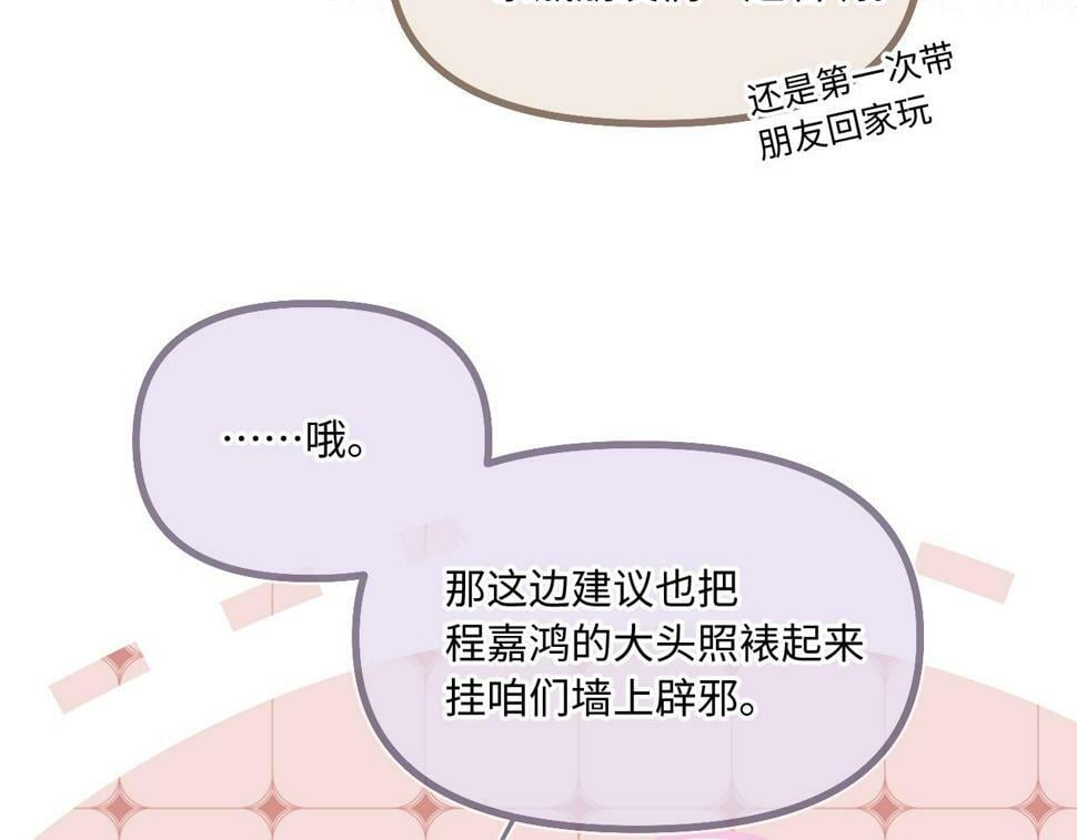 第11话 奖励74