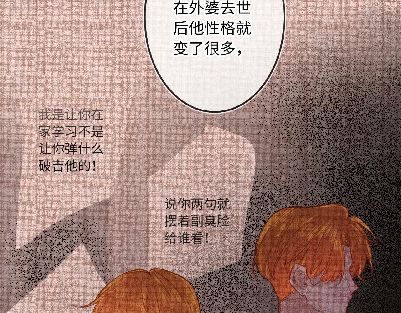 第18话 别扭70