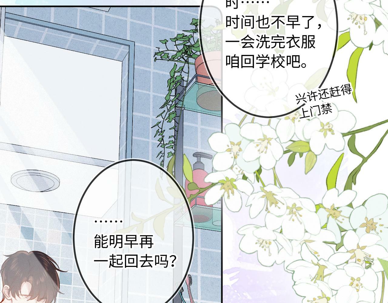 第19话 陪伴55