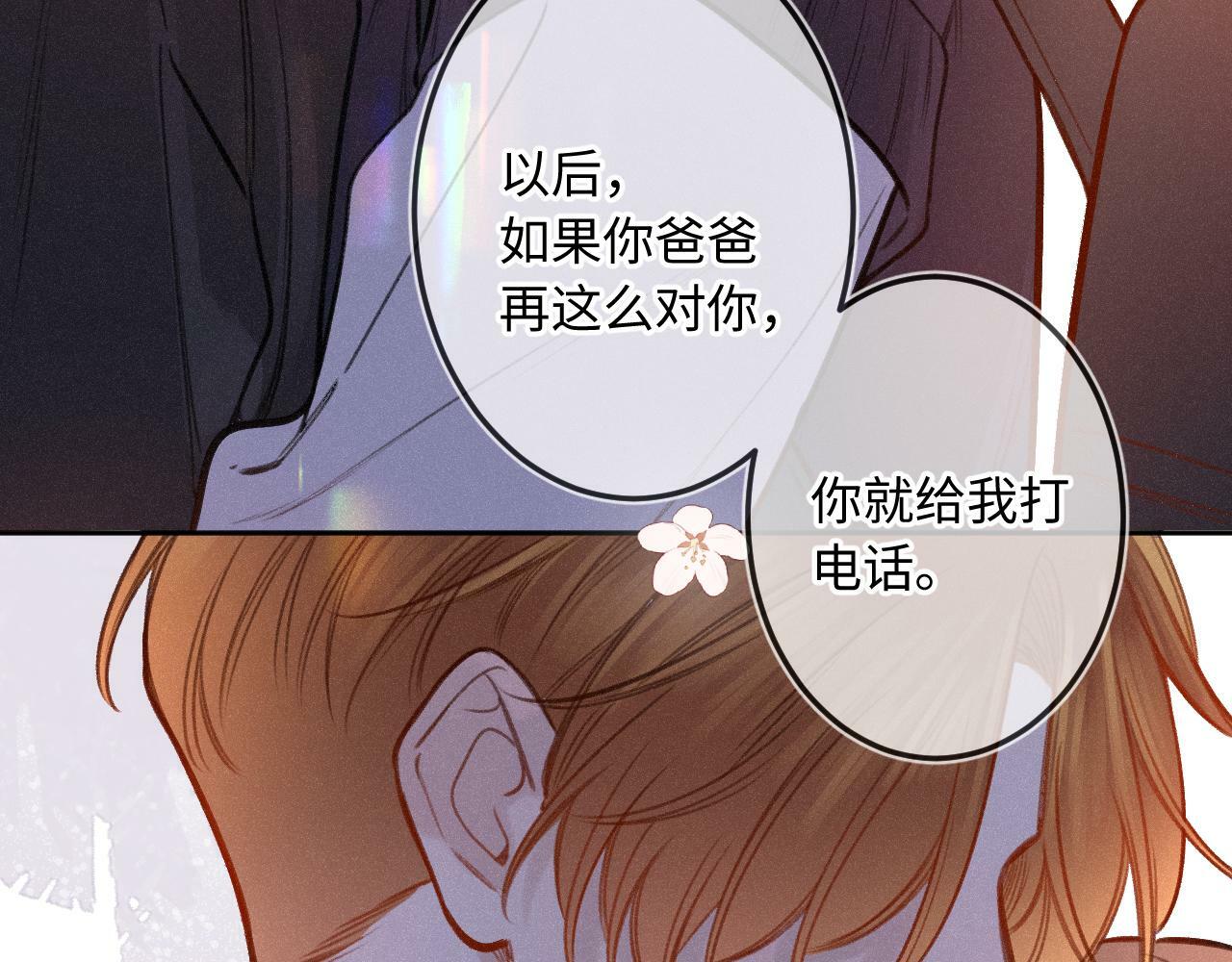 第14话 萌芽107