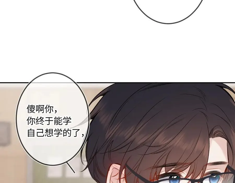 第41话 我会想你86