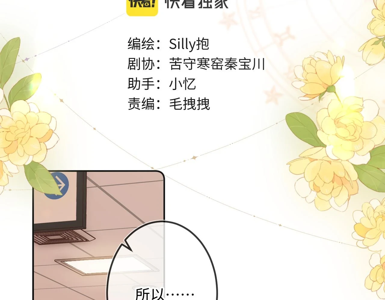 第10话  争执4