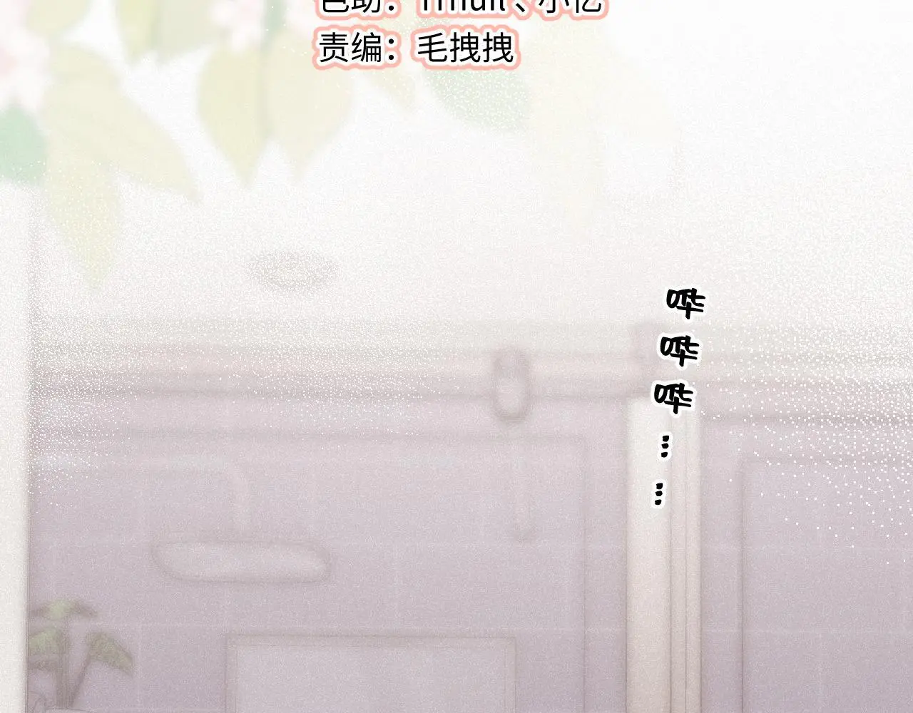 第27话 慌乱20