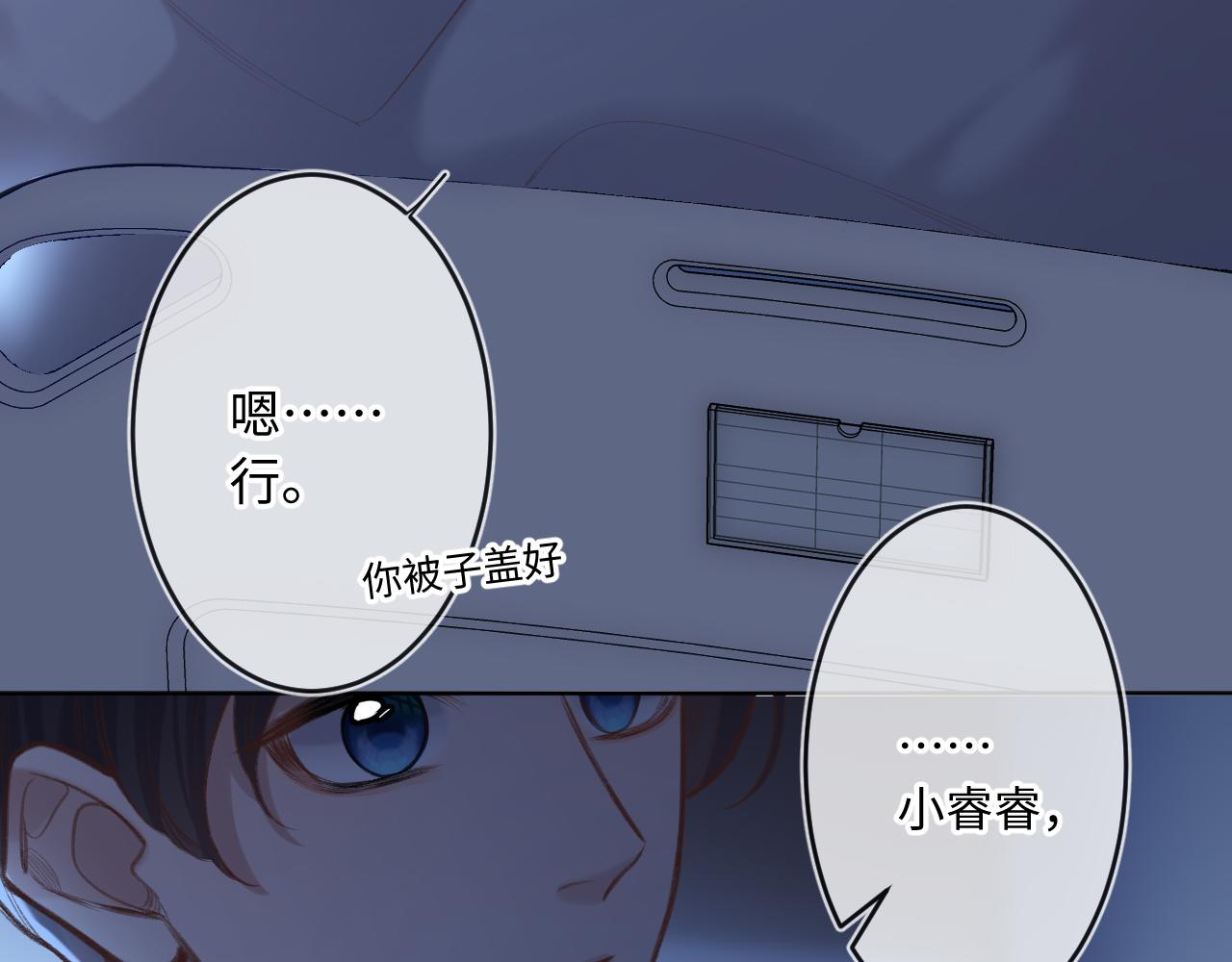 第5话   情愫33