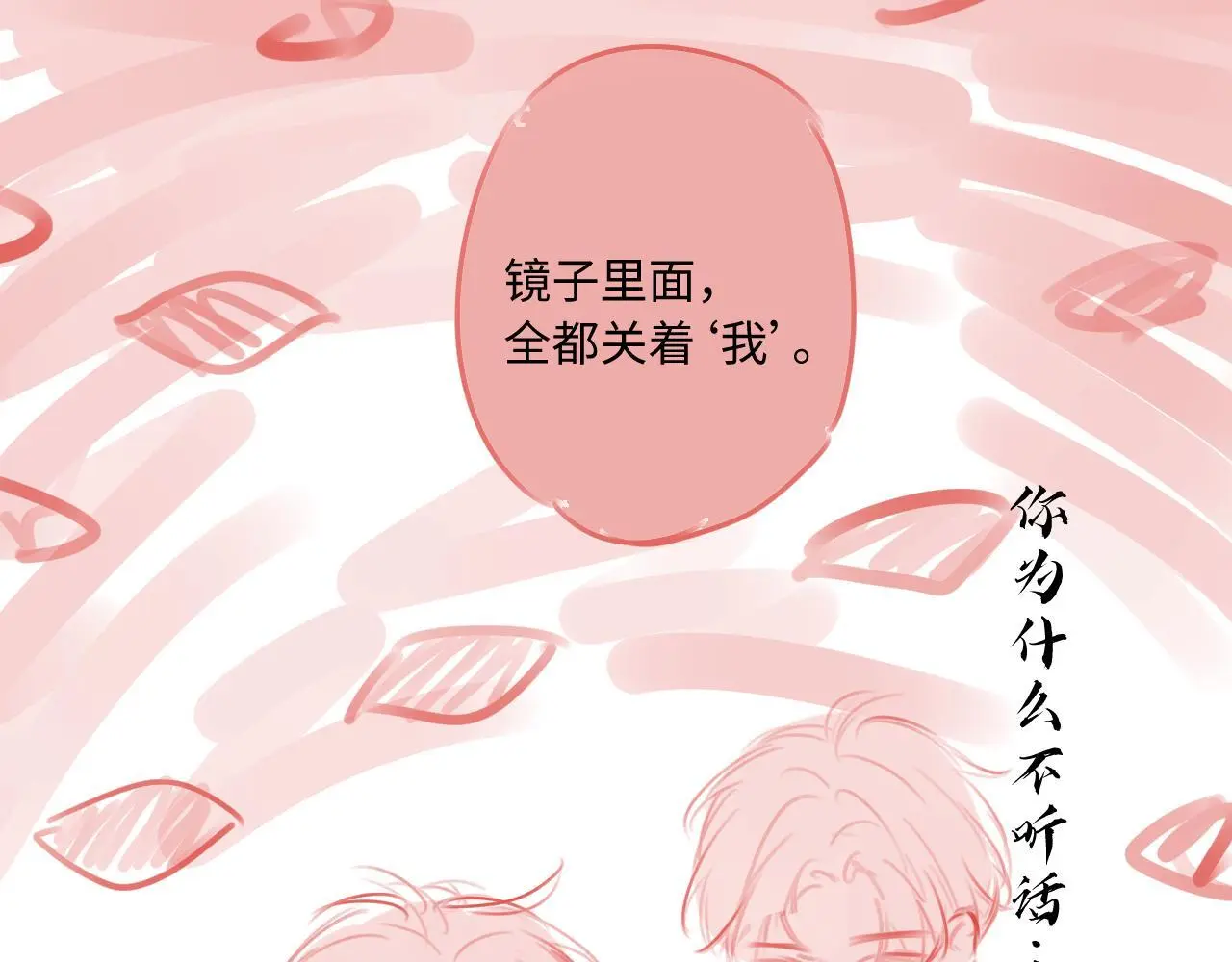 第26话 做个好梦98