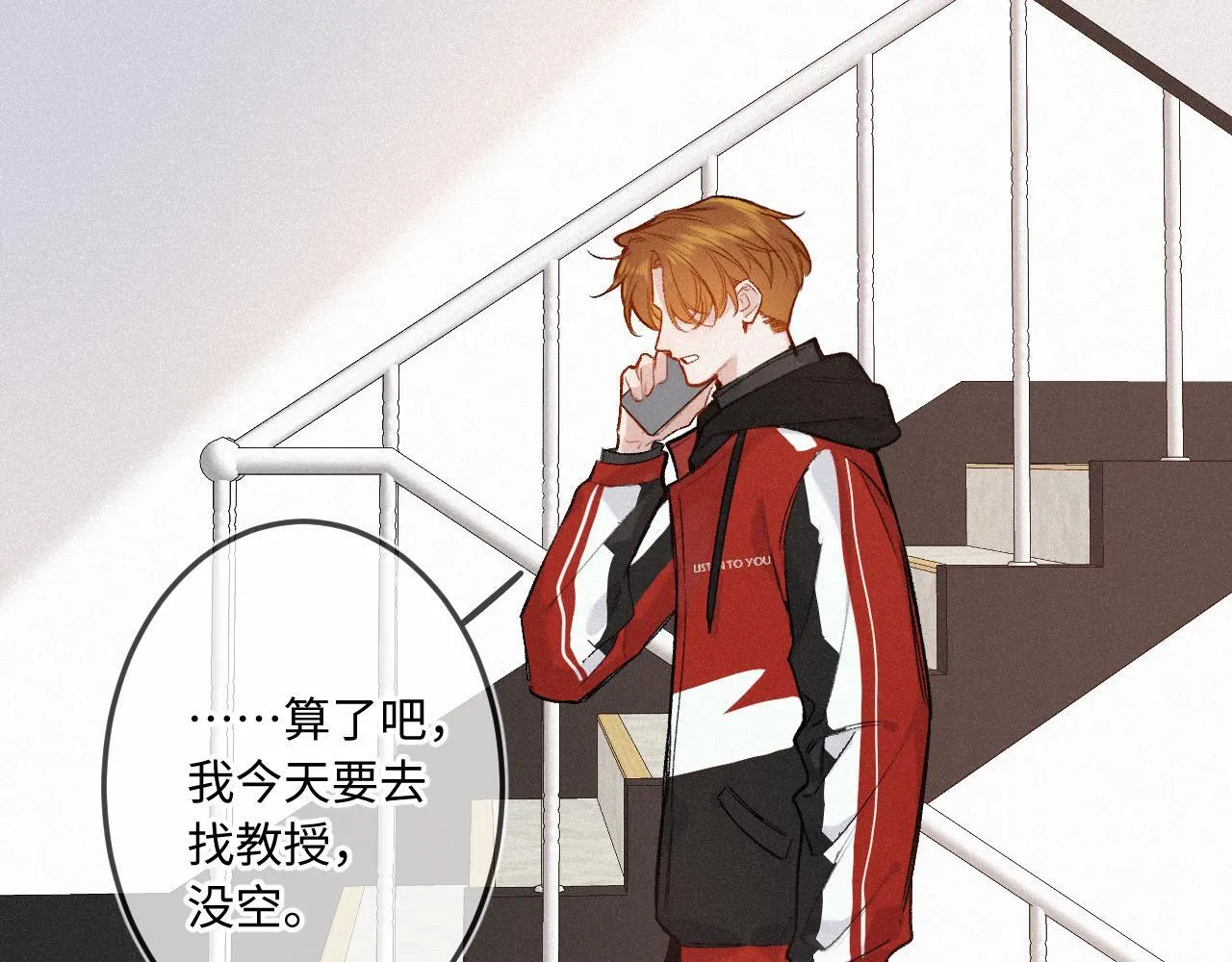 第39话 再等等我12