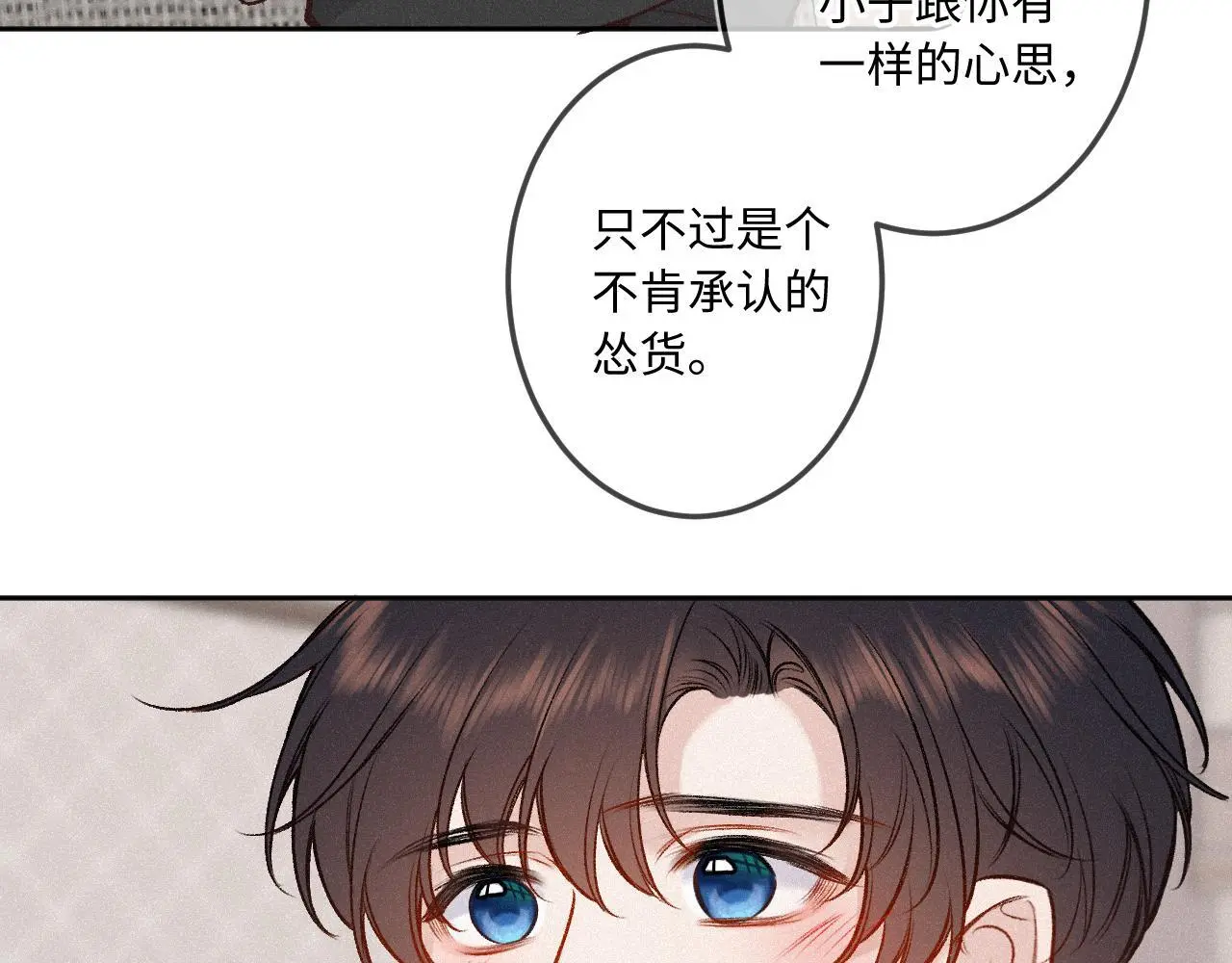 第30话 直面内心88