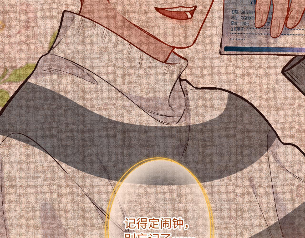 第25话 除夕（上）96