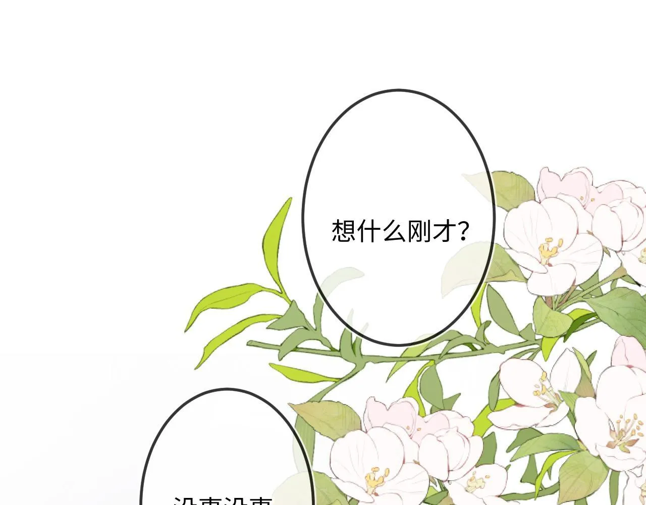 第39话 再等等我89