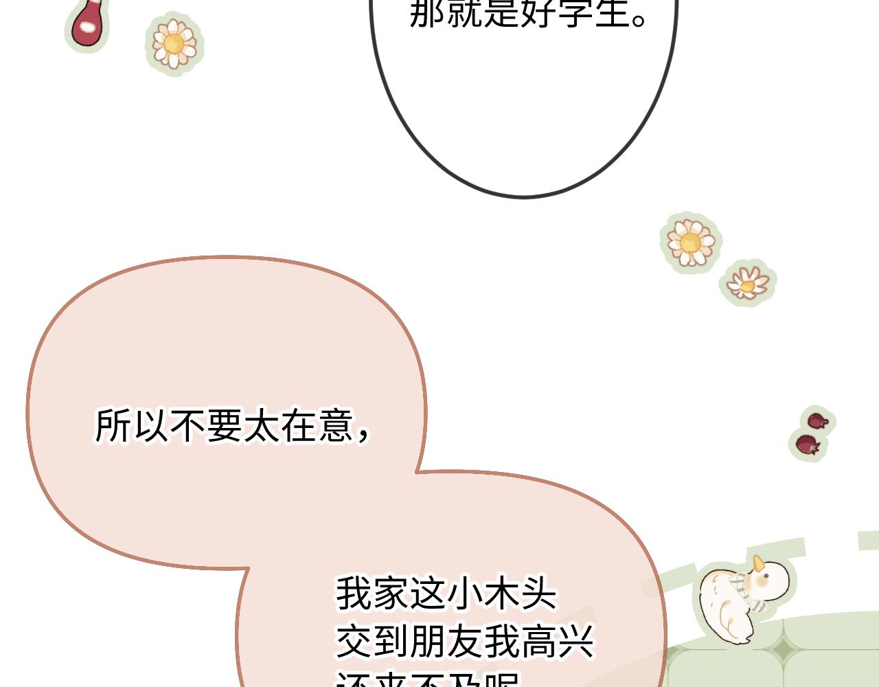 第8话   自责76