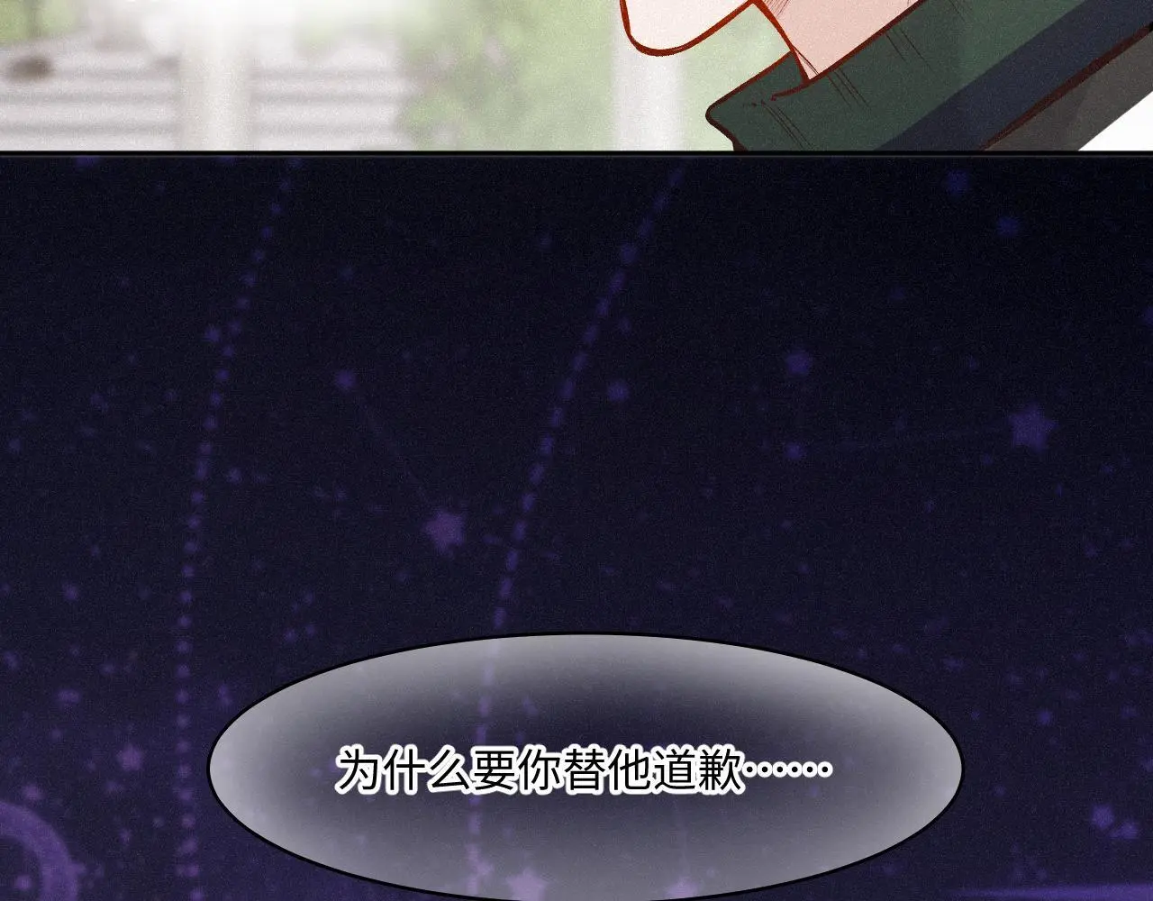 第29话 心思63