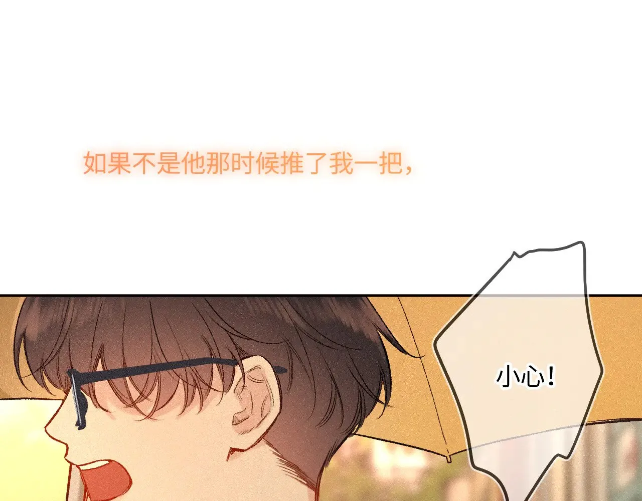 番外 好久不见11