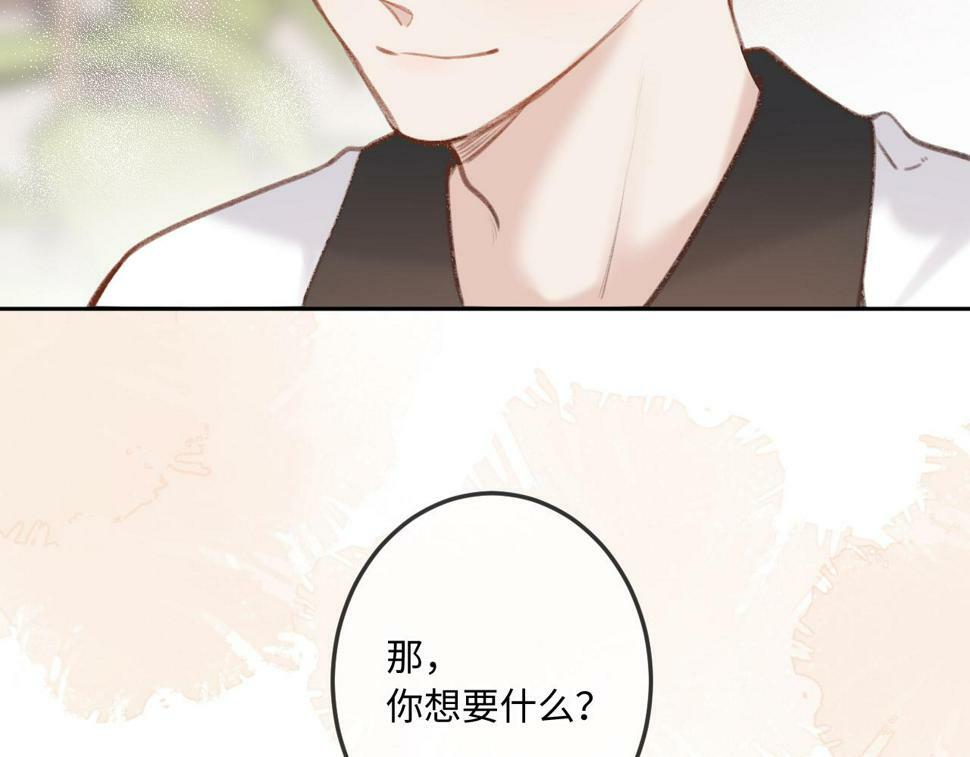 第11话 奖励97