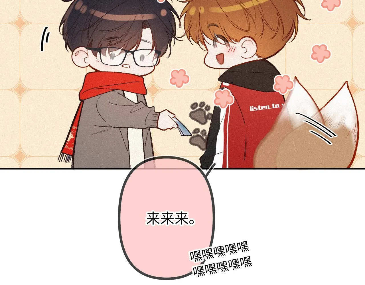第39话 再等等我75