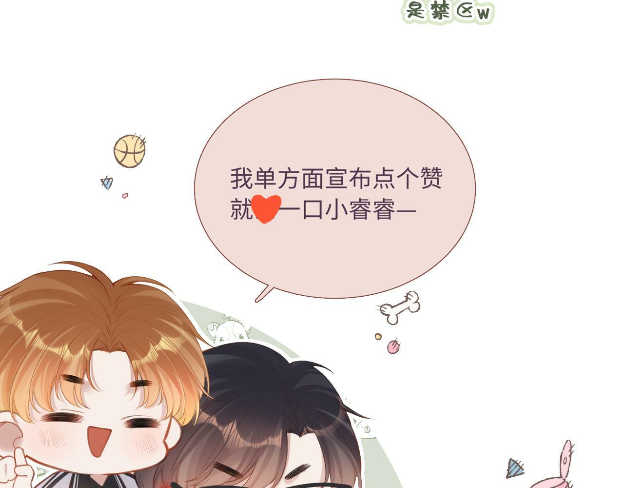小剧场番外237