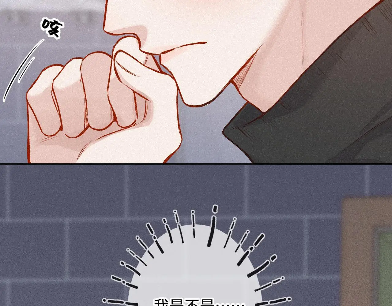 第27话 慌乱29