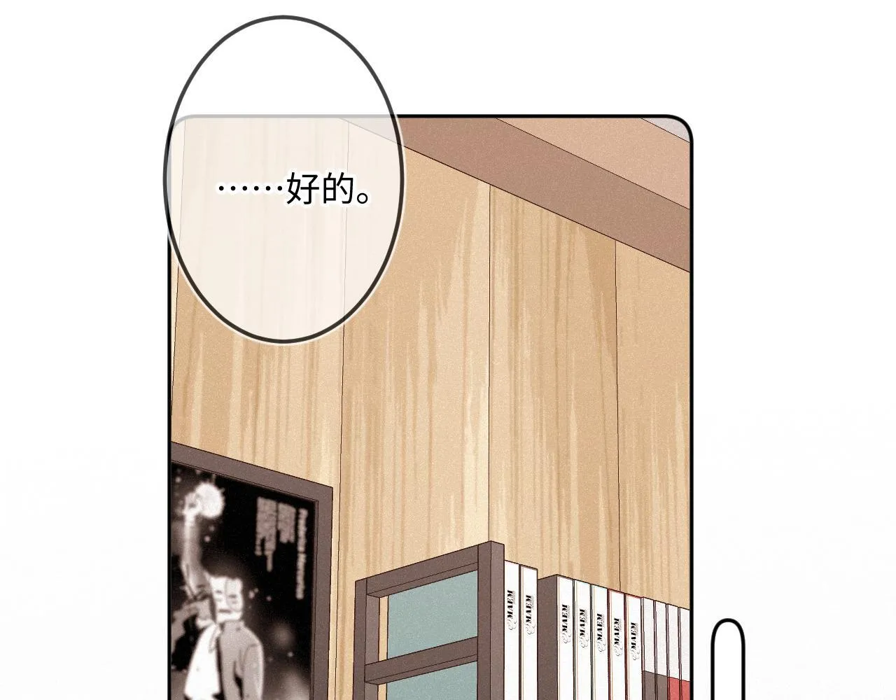 第39话 再等等我23