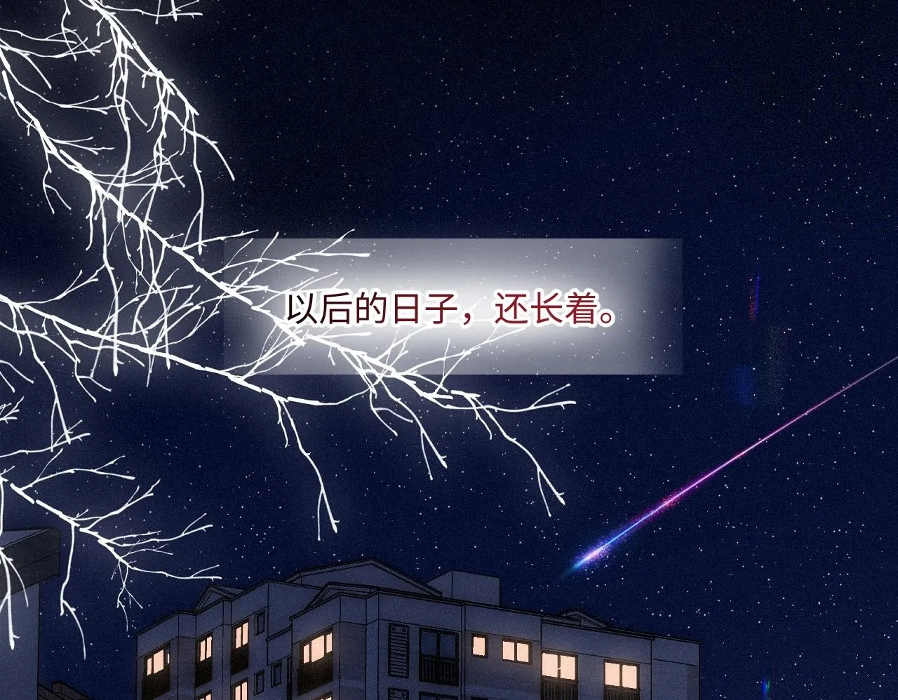 第36话 释怀与成长99