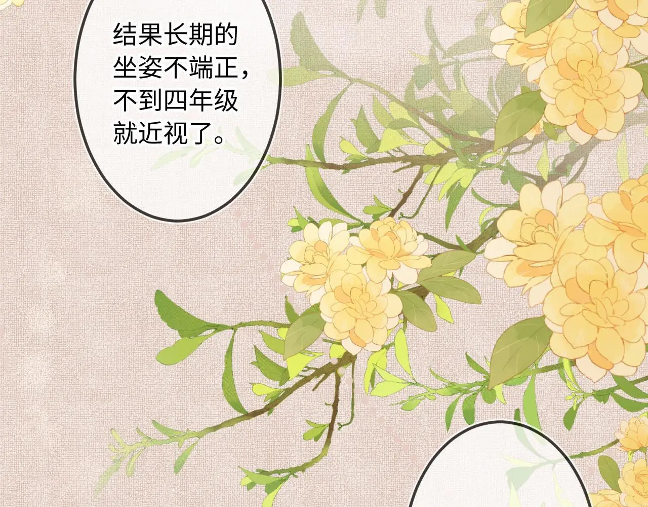 第32话 你很好24