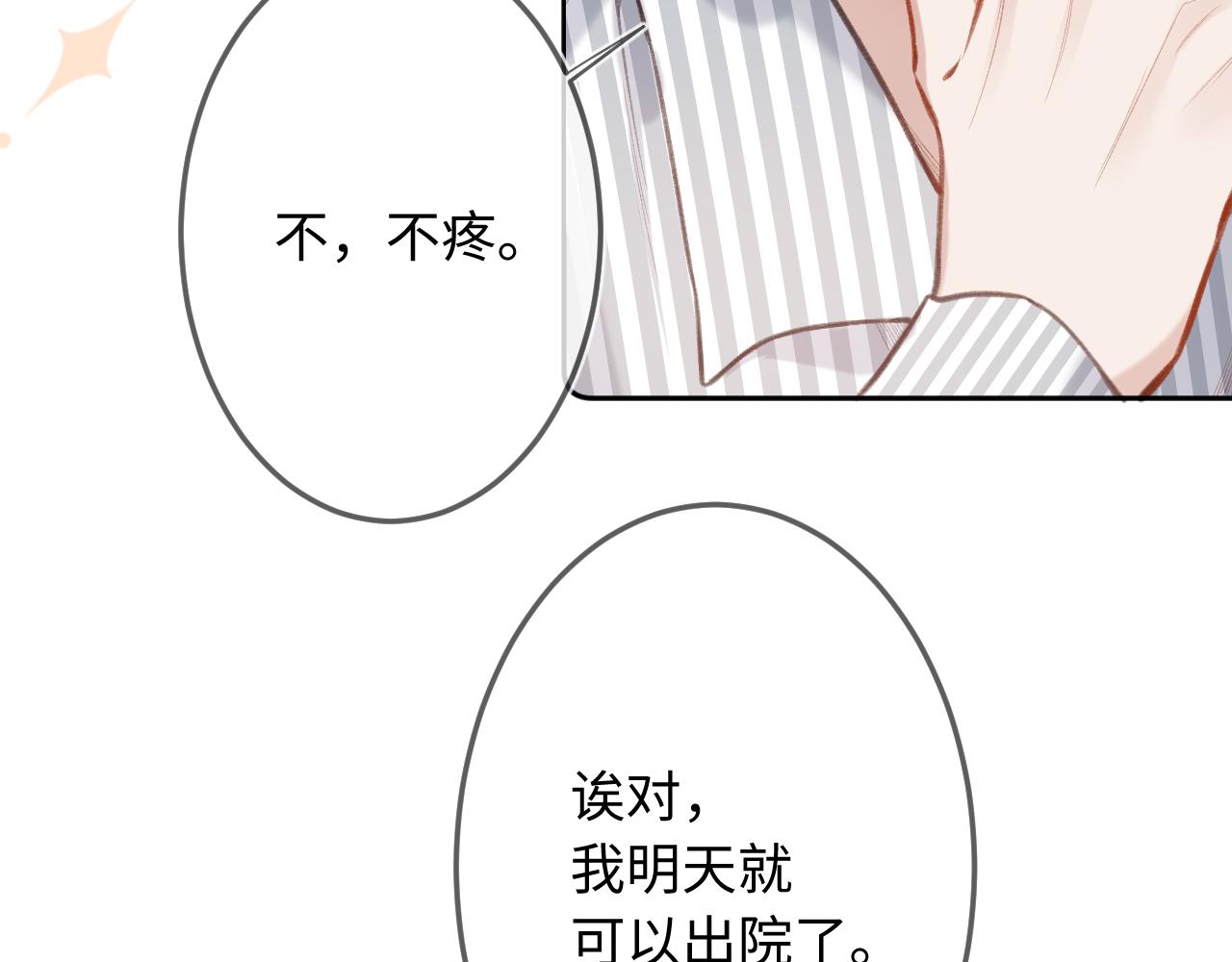 第3话   入夜44