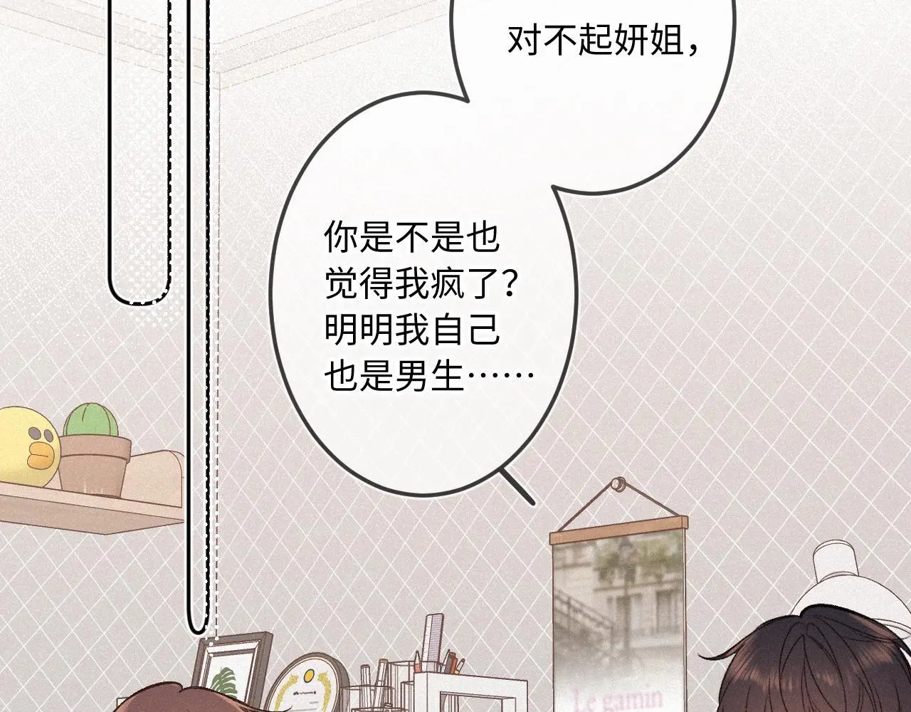第30话 直面内心77