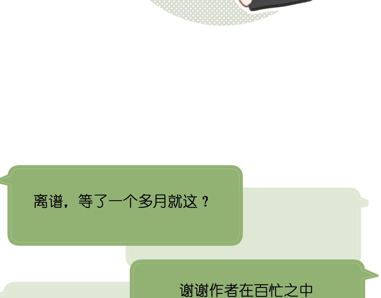 小剧场番外33